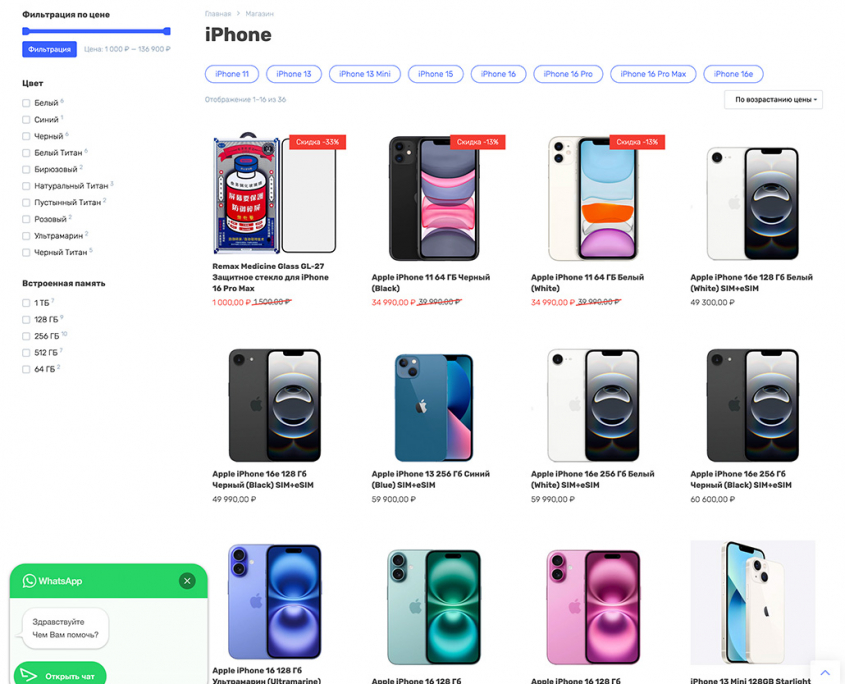 Готовый интернет-магазин техники Apple